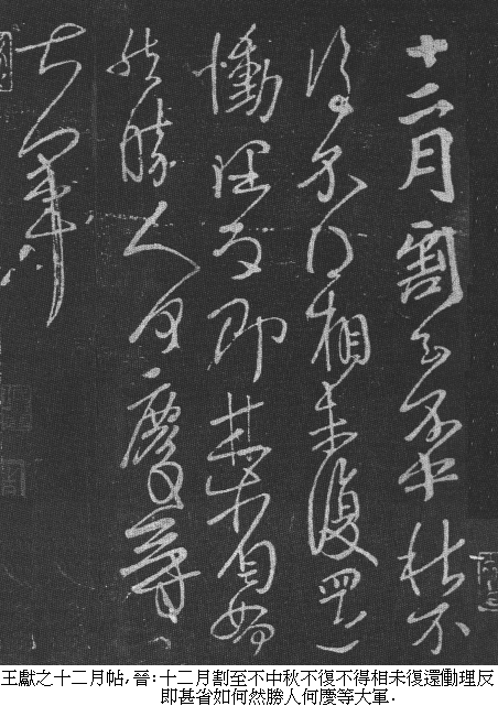 Chinese Arts - Plastic and Graphic Art 造型藝術與書畫印刷